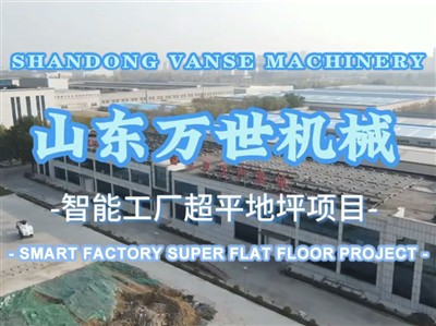 พื้นเรียบพิเศษ ผลิตโดย Vanse Machinery